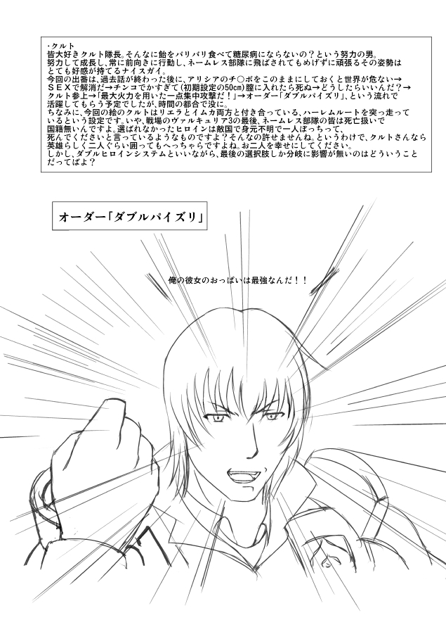 おまけというか黒歴史 - Page 11