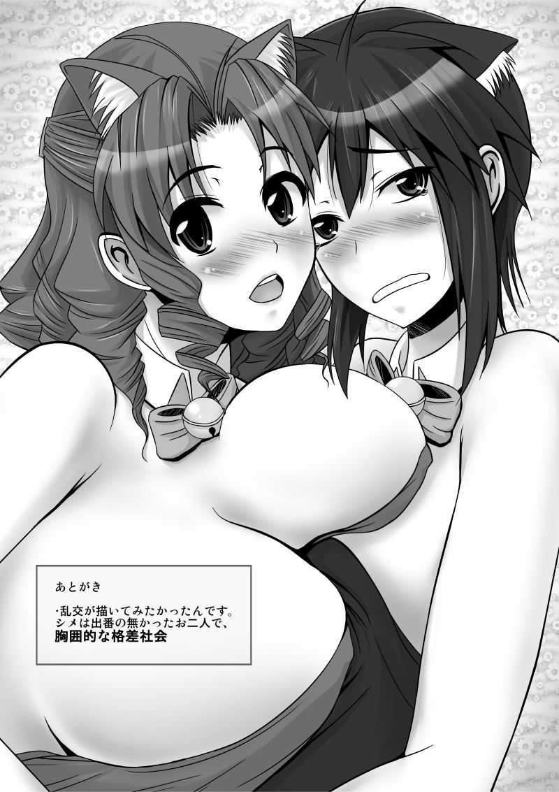 ホンペンペーン - Page 23
