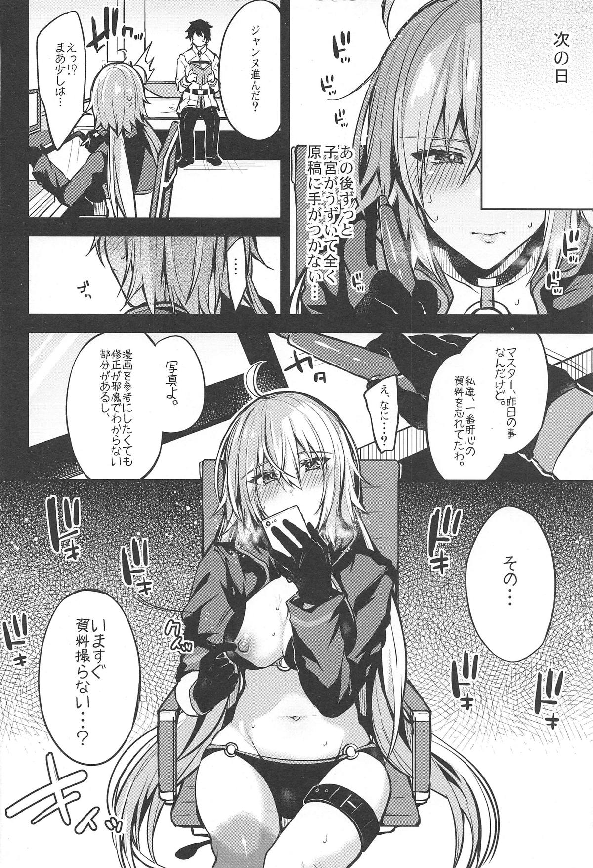 Kore mo Subete wa Eromanga no Tame! - Page 17