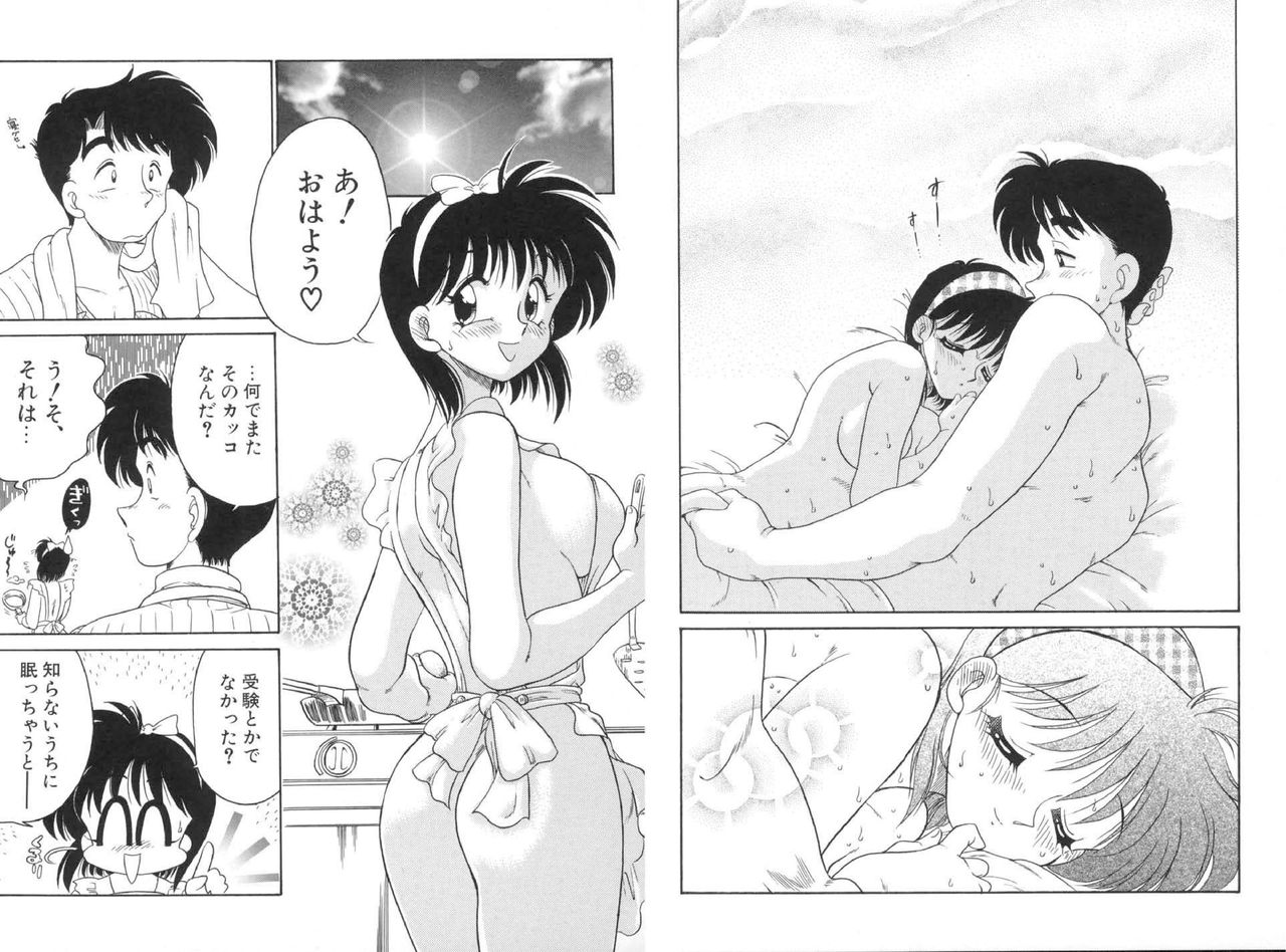 Soko ga Kayui no - Page 51