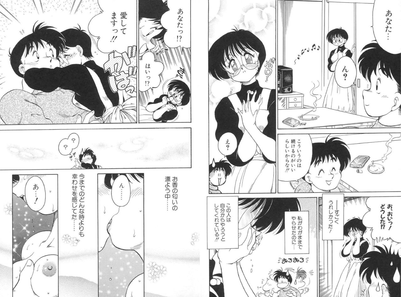 Soko ga Kayui no - Page 65