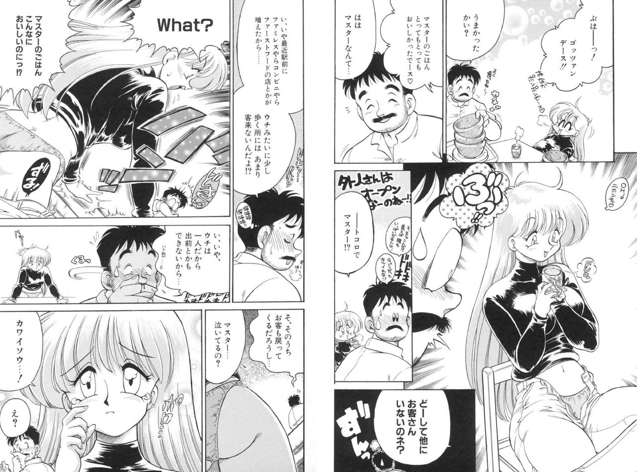 Soko ga Kayui no - Page 72