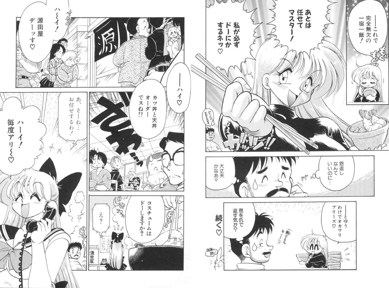 Soko ga Kayui no - Page 78