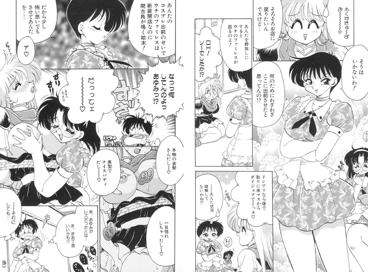 Soko ga Kayui no - Page 80