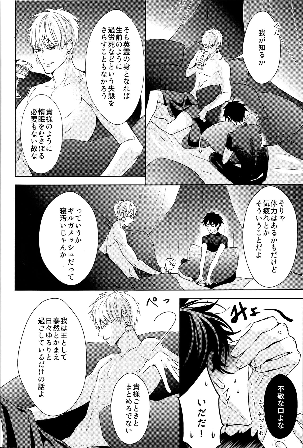 Soushite Itsuka no Koi wo Suru - Page 10