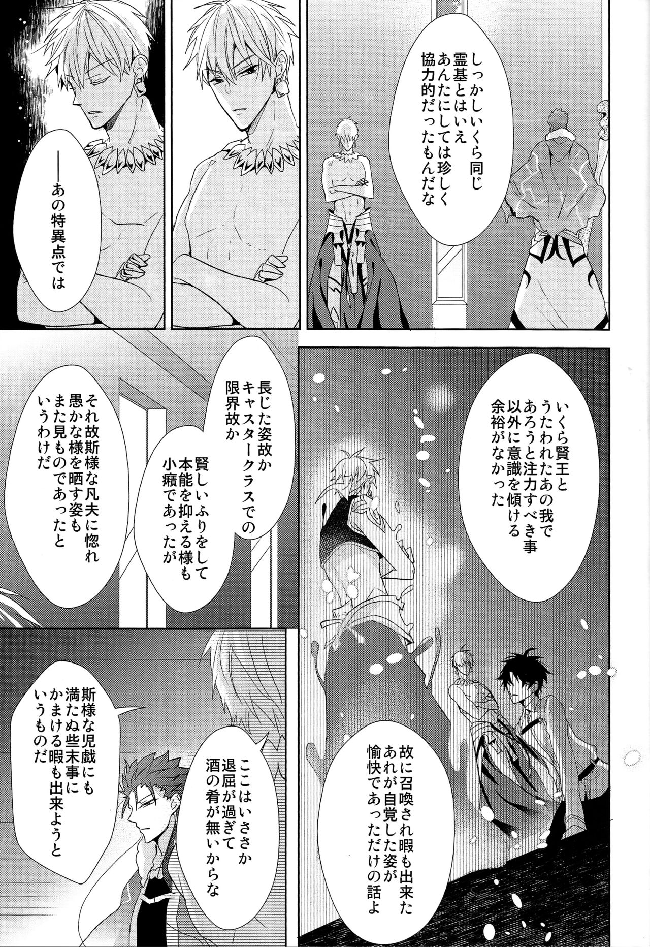 Soushite Itsuka no Koi wo Suru - Page 69