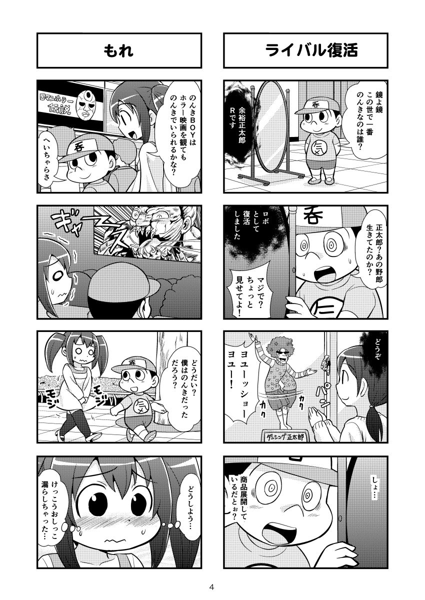 Nonki BOY Ch. 1-48 - Page 10