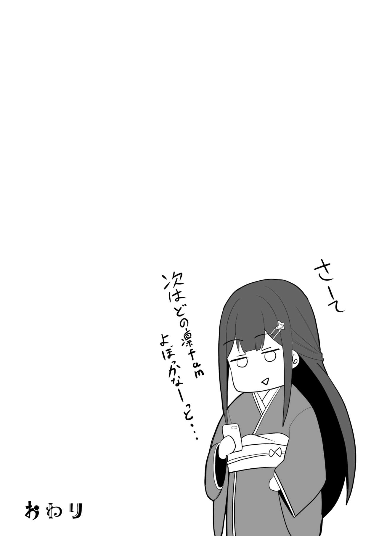 KUSA - Page 32