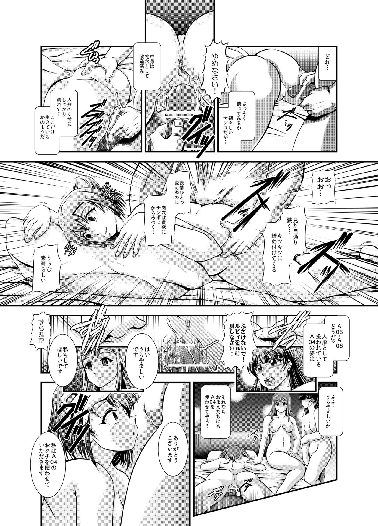 ProjectAqours EP03:“L”OVEDOLLS - Page 9