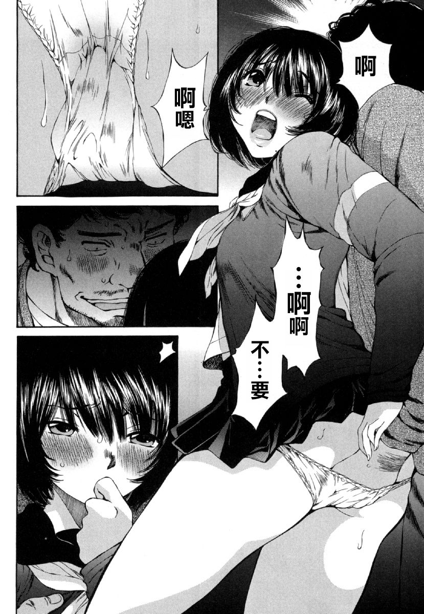 黑色水手服 黒いセーラー服 - Page 103