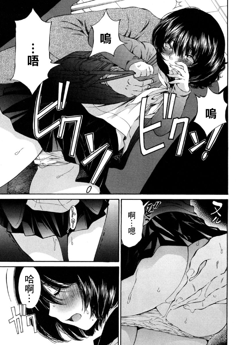 黑色水手服 黒いセーラー服 - Page 104
