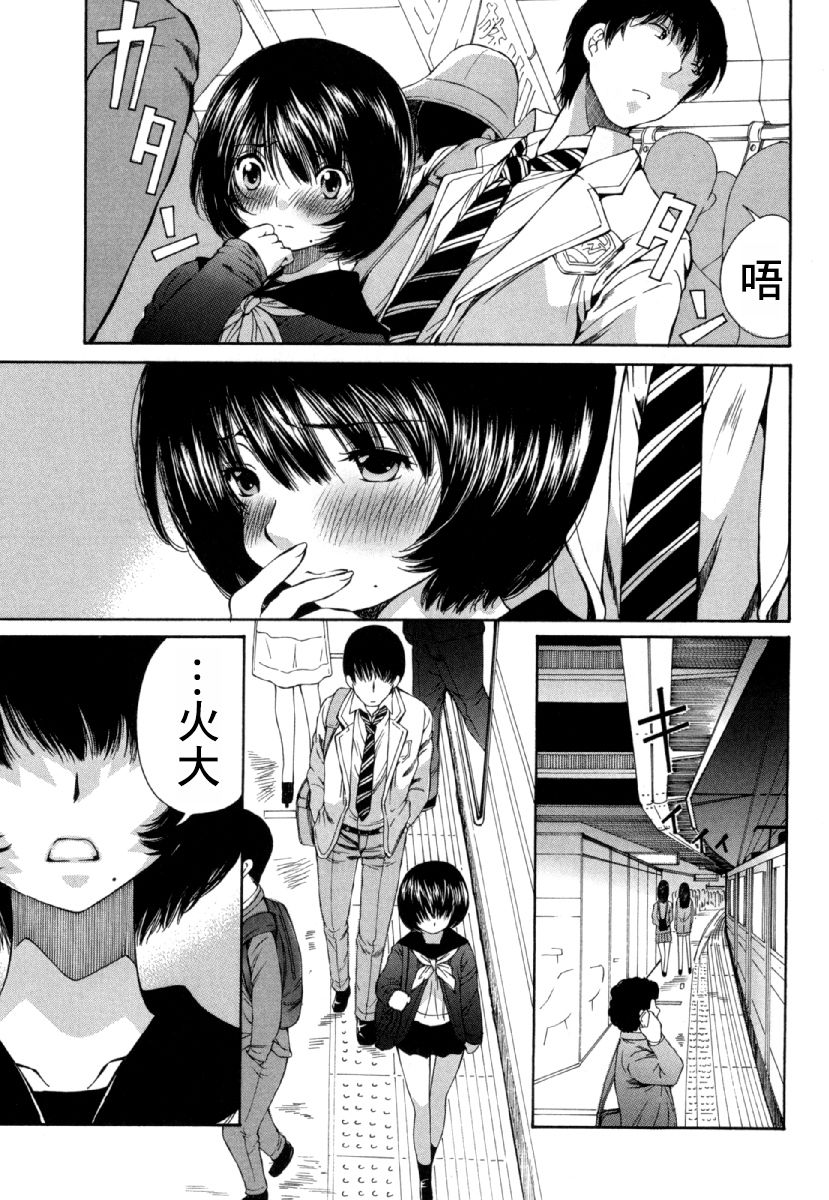 黑色水手服 黒いセーラー服 - Page 108