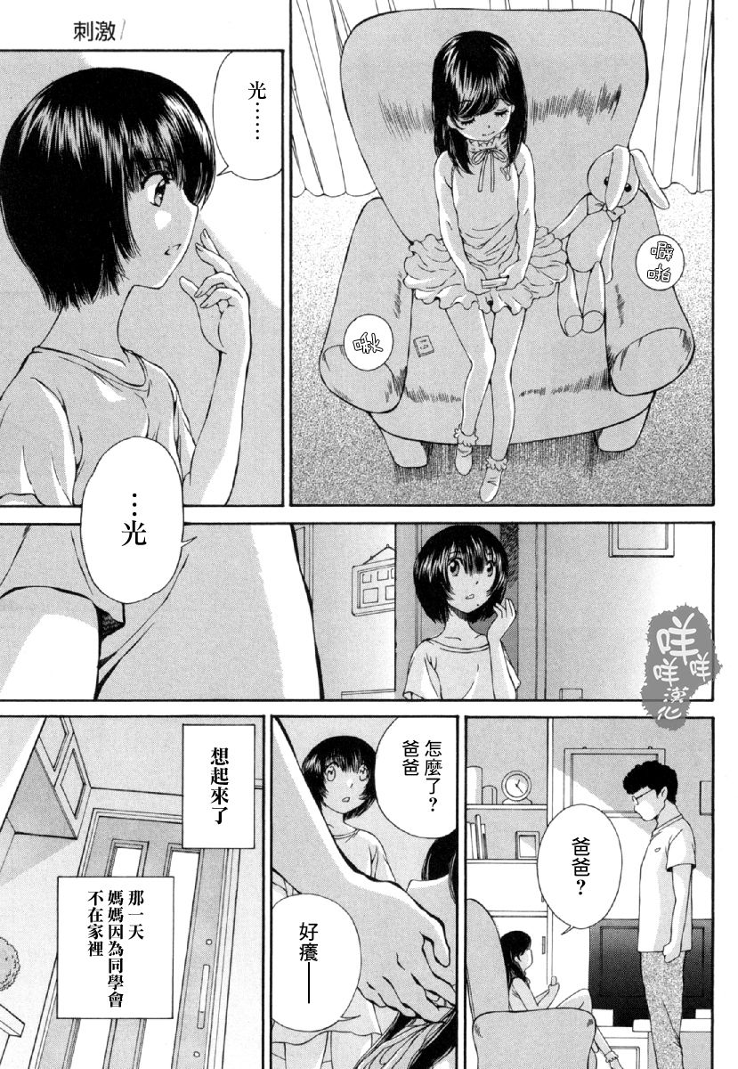 黑色水手服 黒いセーラー服 - Page 124