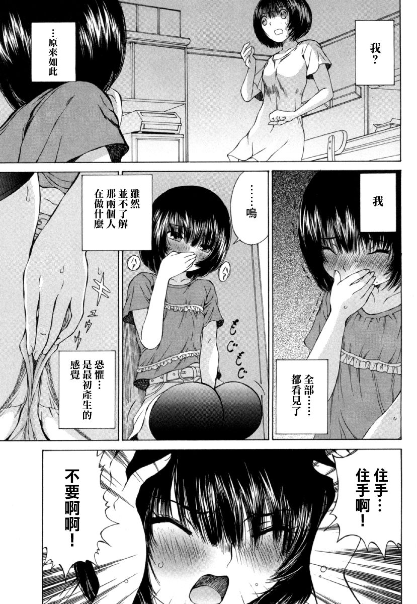 黑色水手服 黒いセーラー服 - Page 126