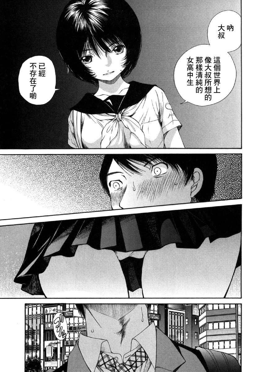 黑色水手服 黒いセーラー服 - Page 22