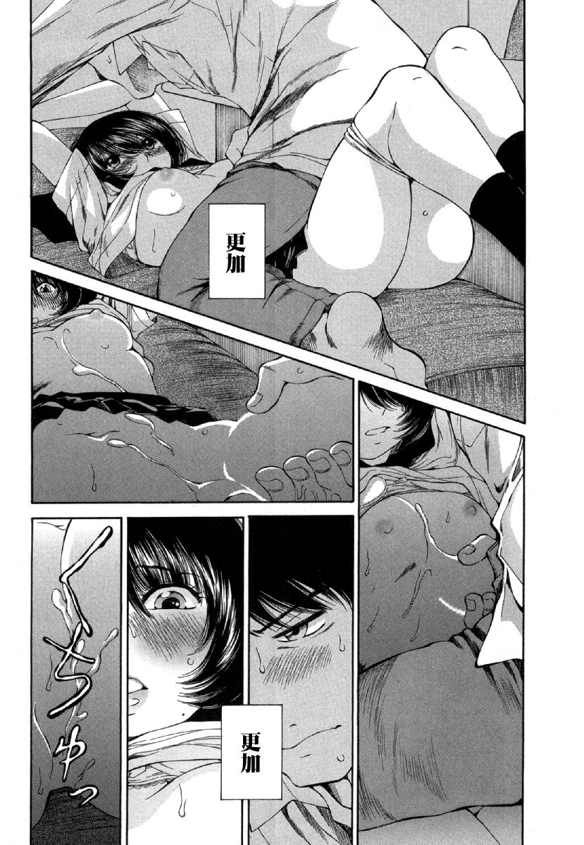黑色水手服 黒いセーラー服 - Page 37