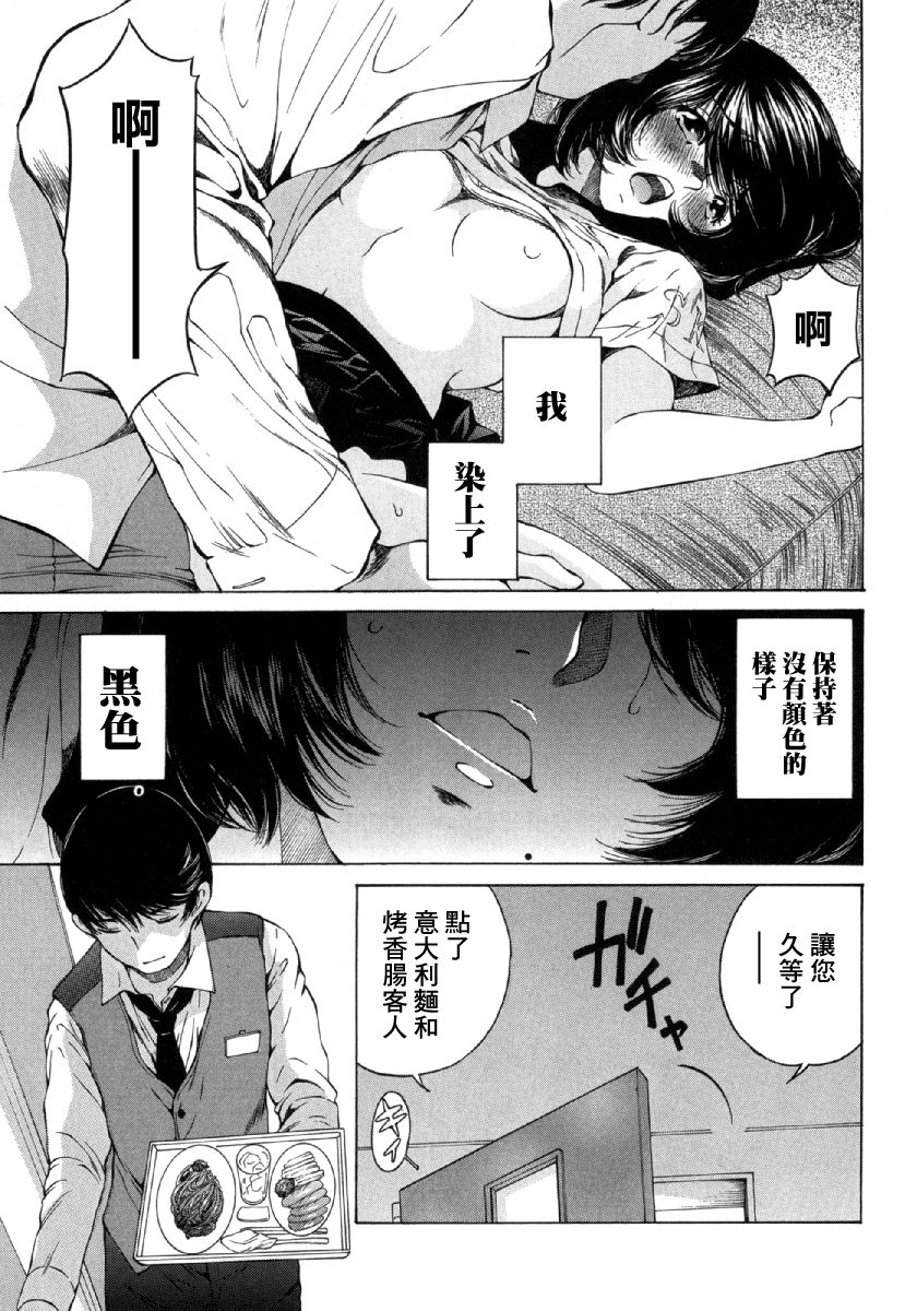 黑色水手服 黒いセーラー服 - Page 42