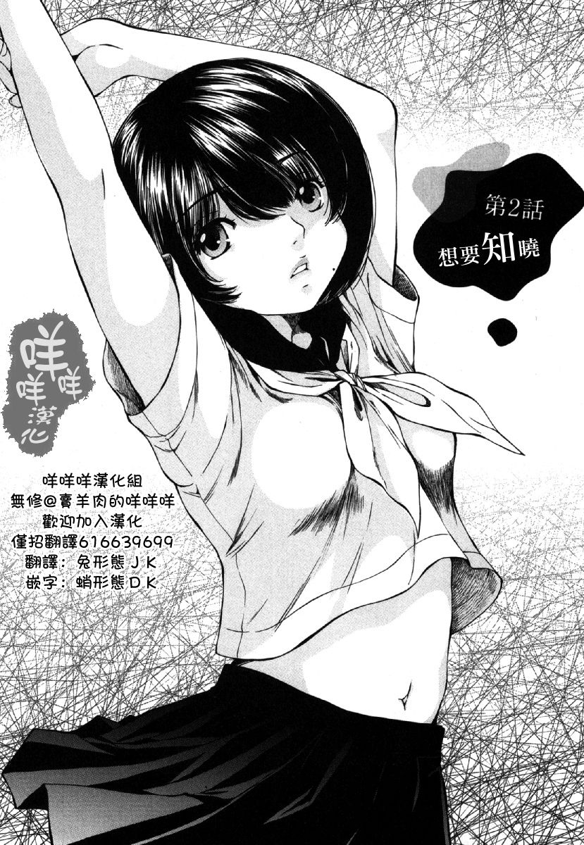 黑色水手服 黒いセーラー服 - Page 46