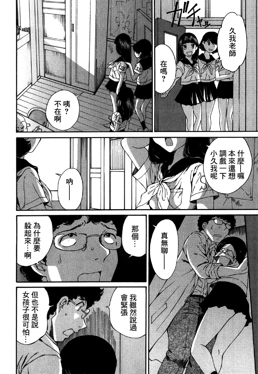 黑色水手服 黒いセーラー服 - Page 65
