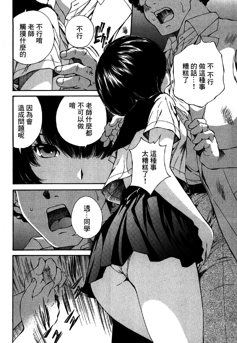 黑色水手服 黒いセーラー服 - Page 71