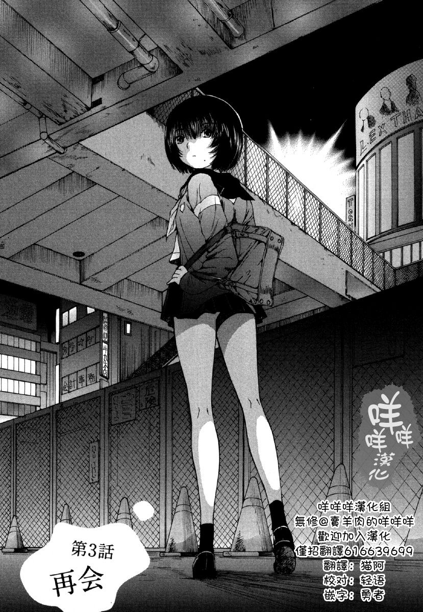 黑色水手服 黒いセーラー服 - Page 84