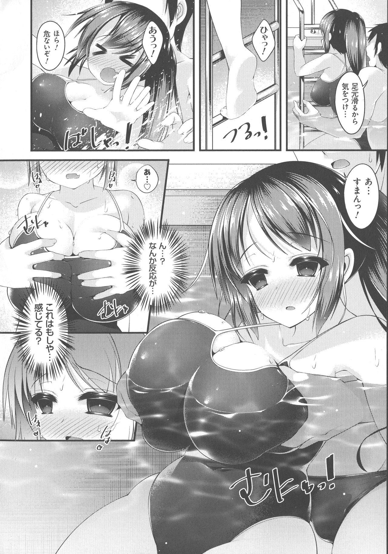 Sis-pai Heaven! - Page 110