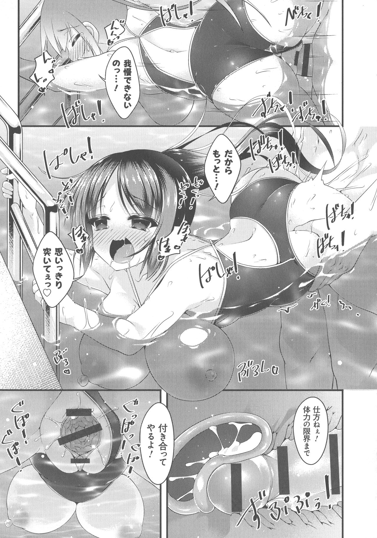 Sis-pai Heaven! - Page 123