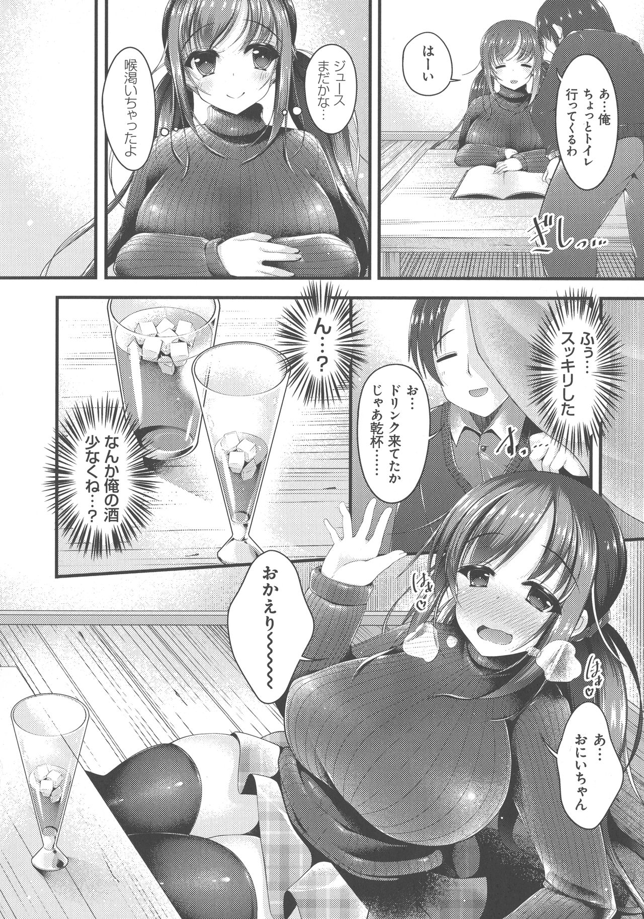 Sis-pai Heaven! - Page 128
