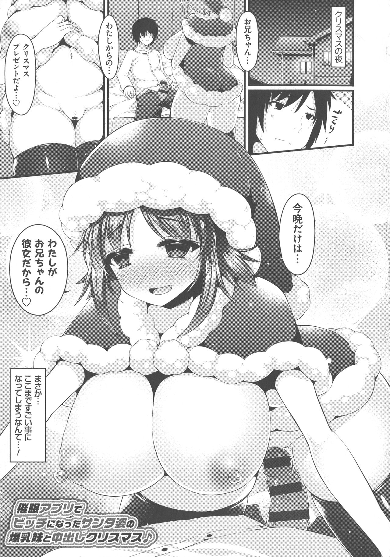 Sis-pai Heaven! - Page 81