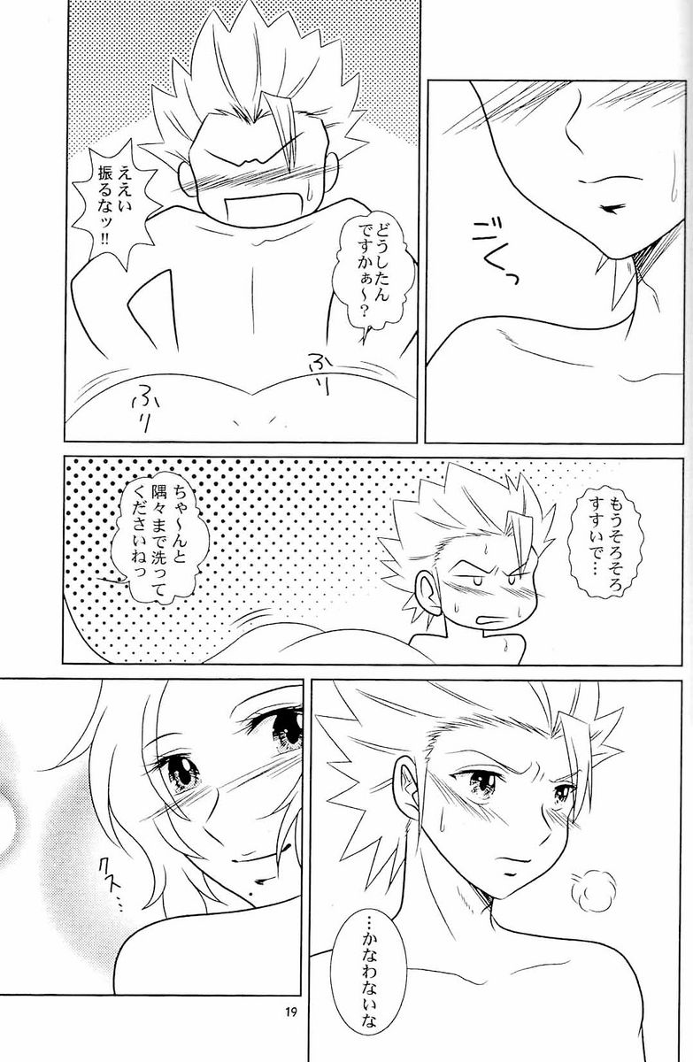 Furomanga - Page 18