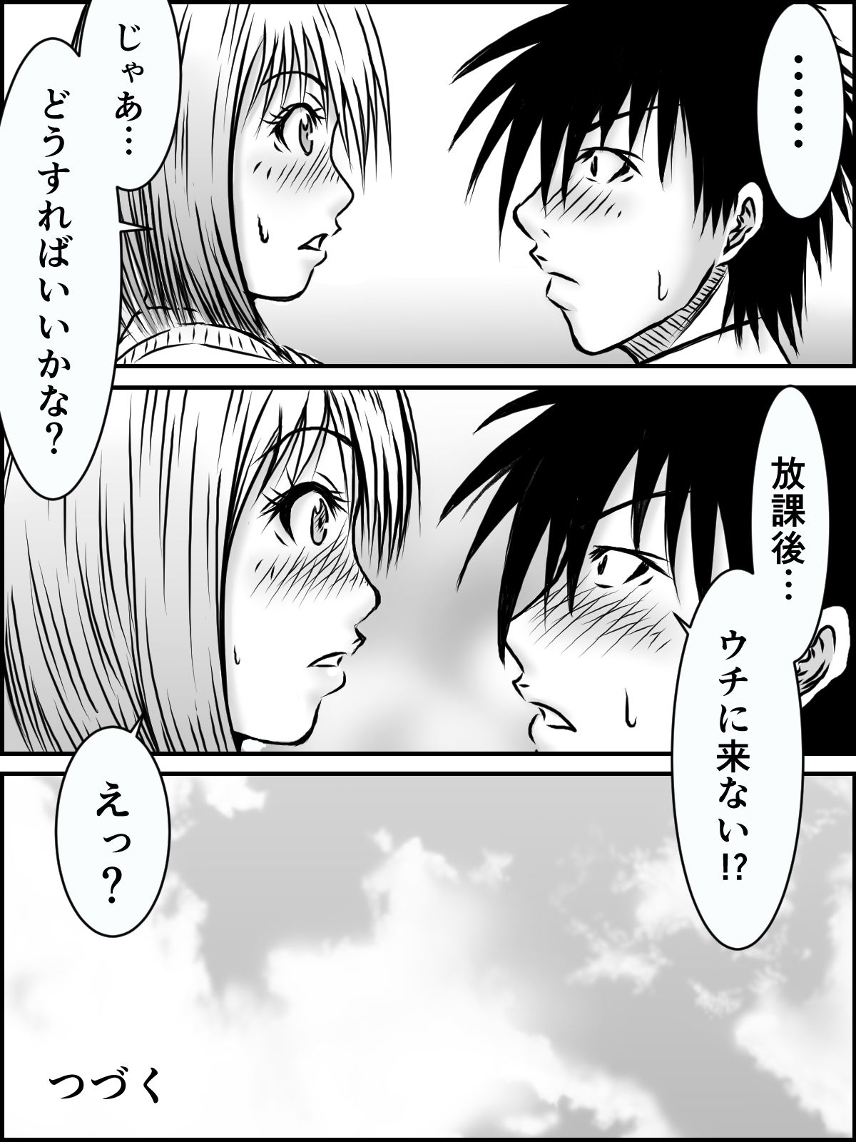 Kiss wa ¥300 - Page 12