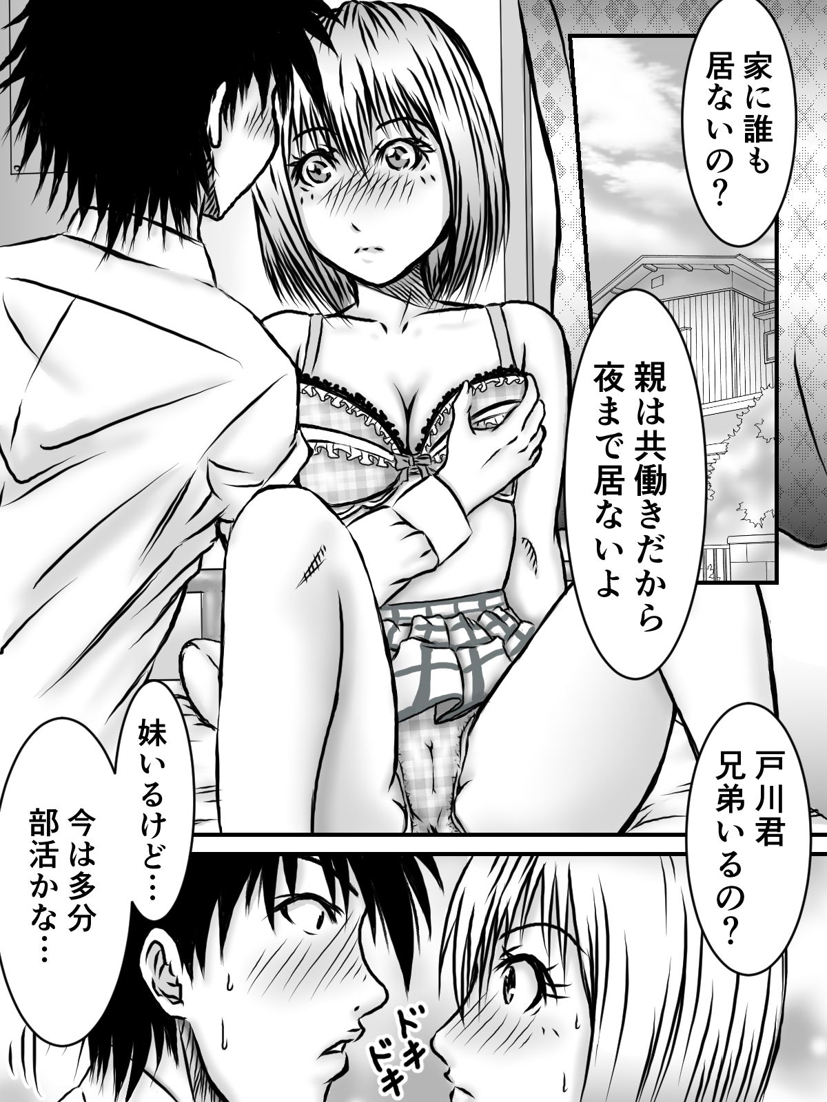 Kiss wa ¥300 - Page 13