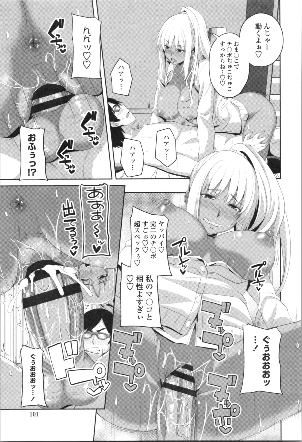 Tituana Asobi - Page 101