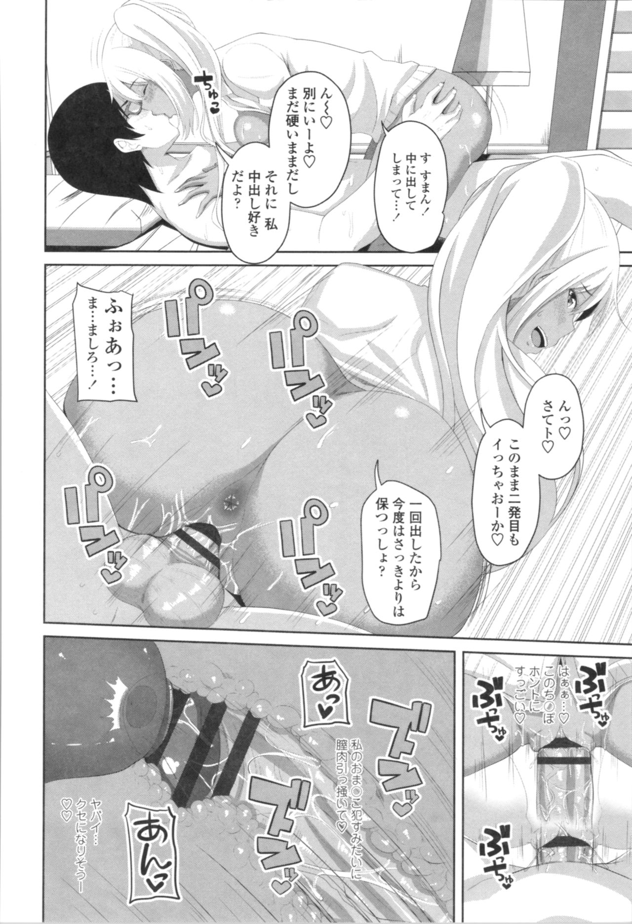 Tituana Asobi - Page 102