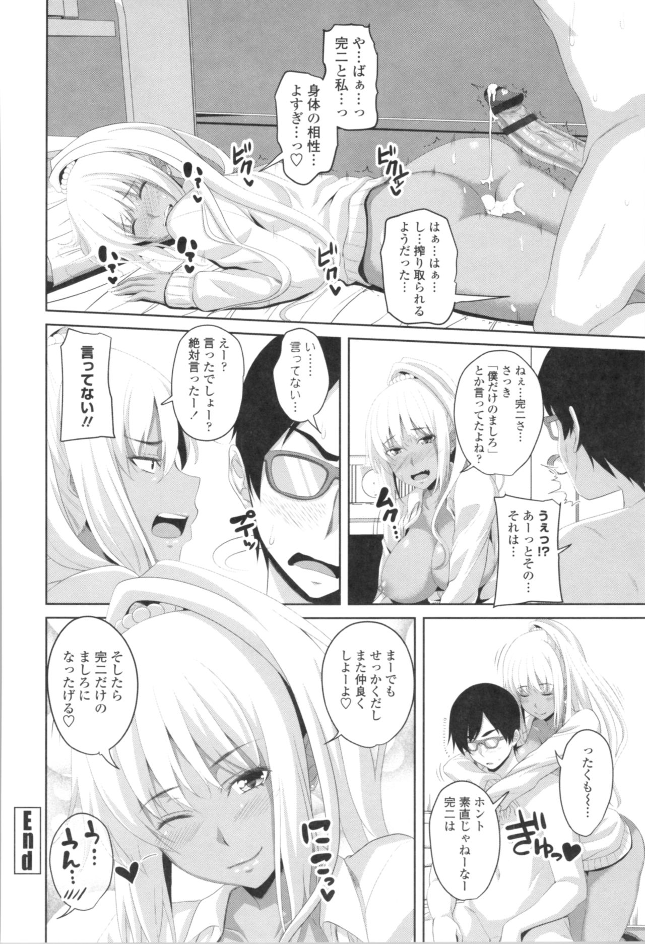 Tituana Asobi - Page 106