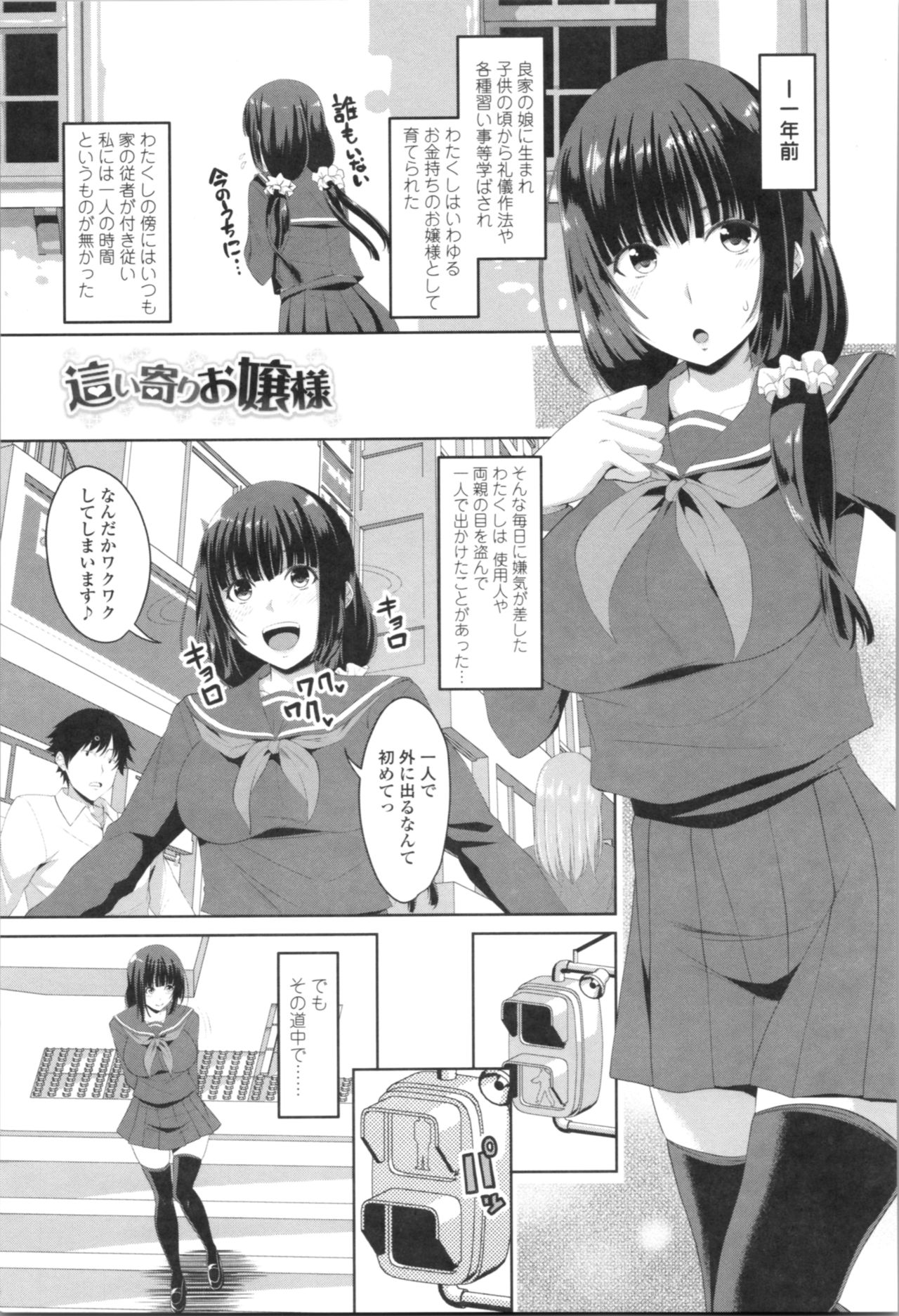 Tituana Asobi - Page 107