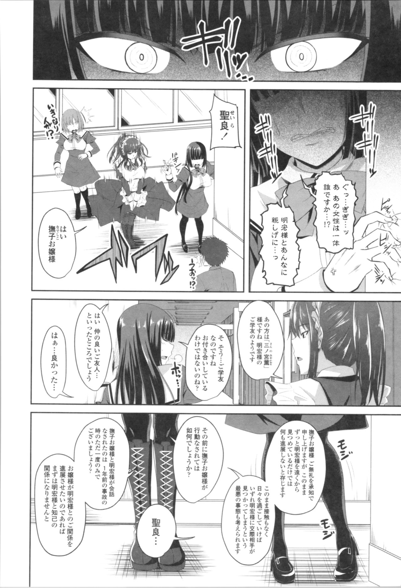 Tituana Asobi - Page 110