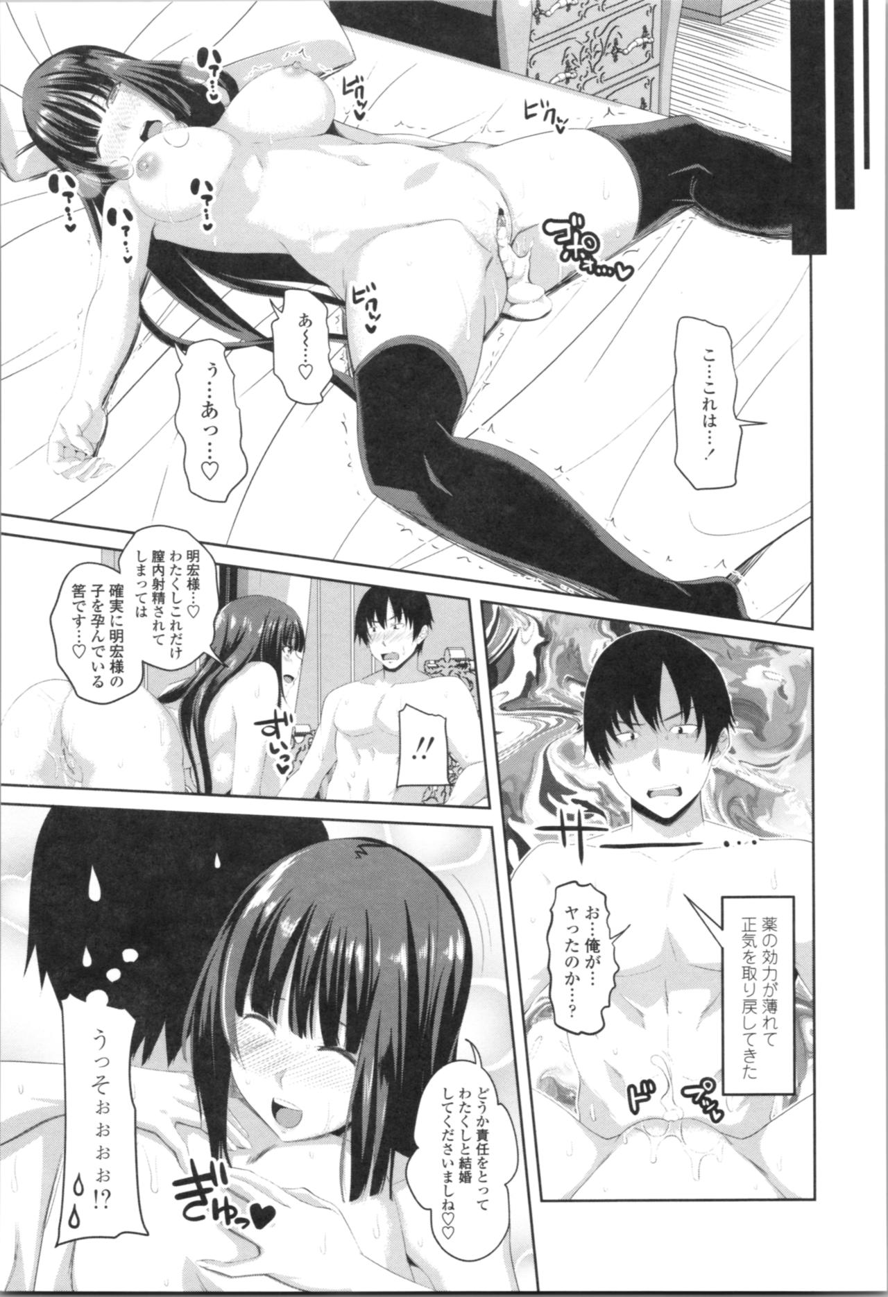 Tituana Asobi - Page 125