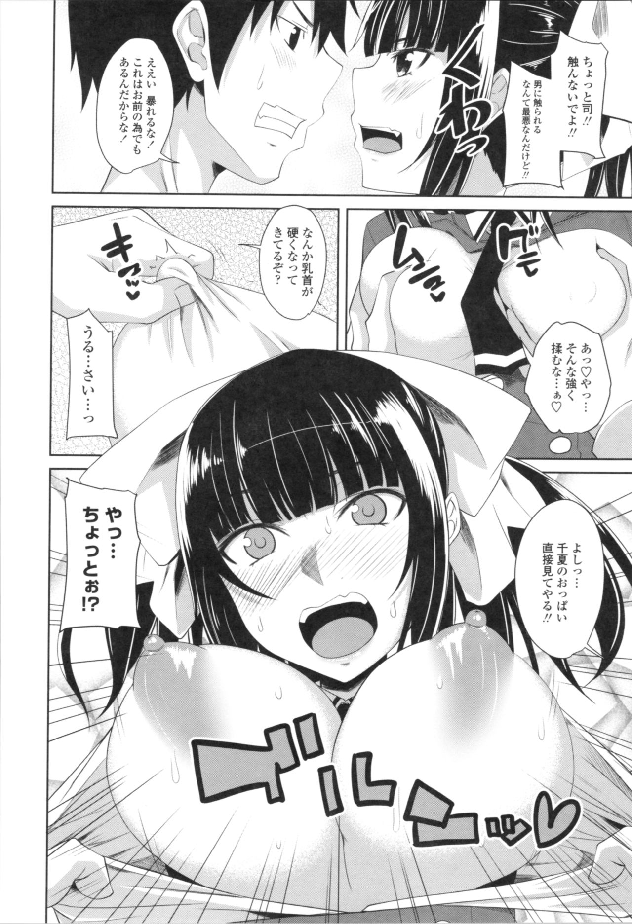 Tituana Asobi - Page 130