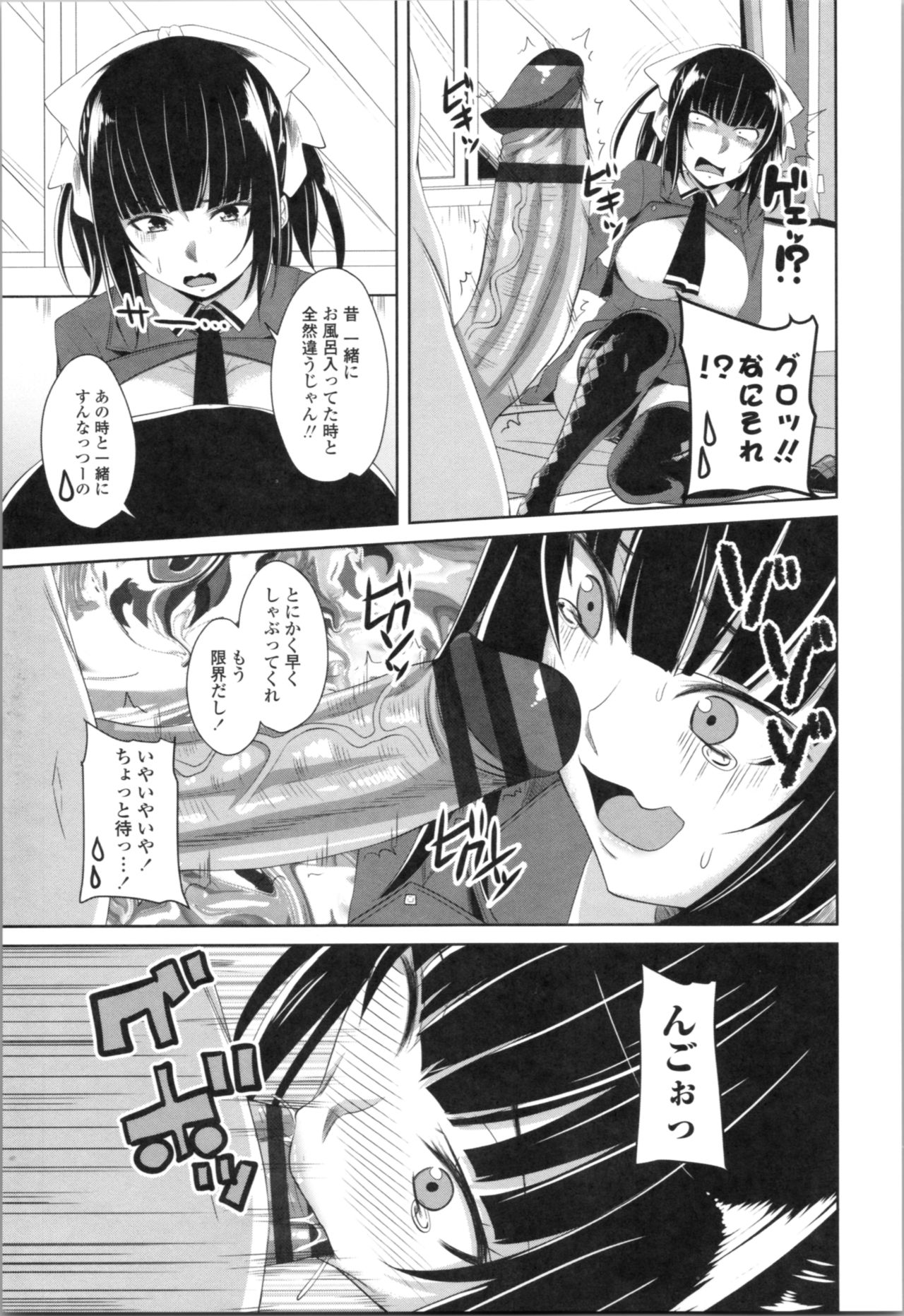 Tituana Asobi - Page 135