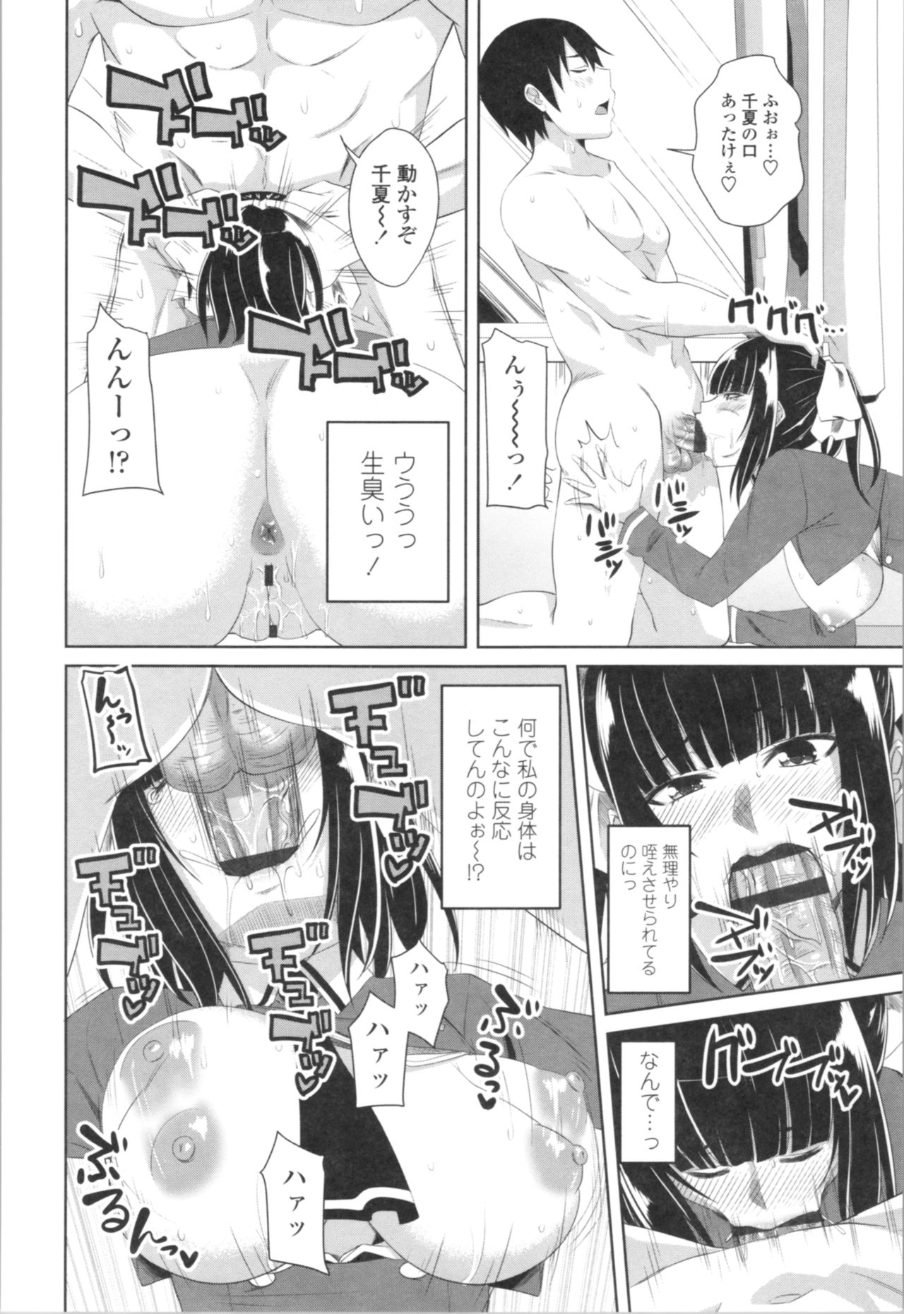 Tituana Asobi - Page 136