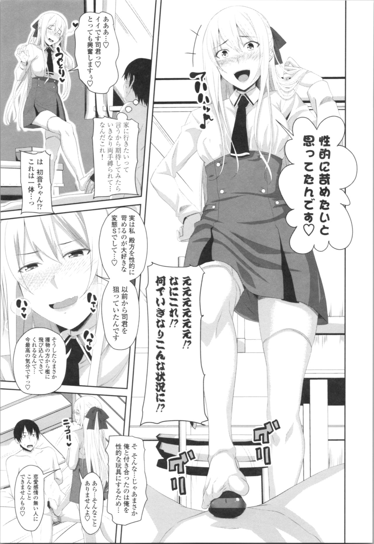 Tituana Asobi - Page 149