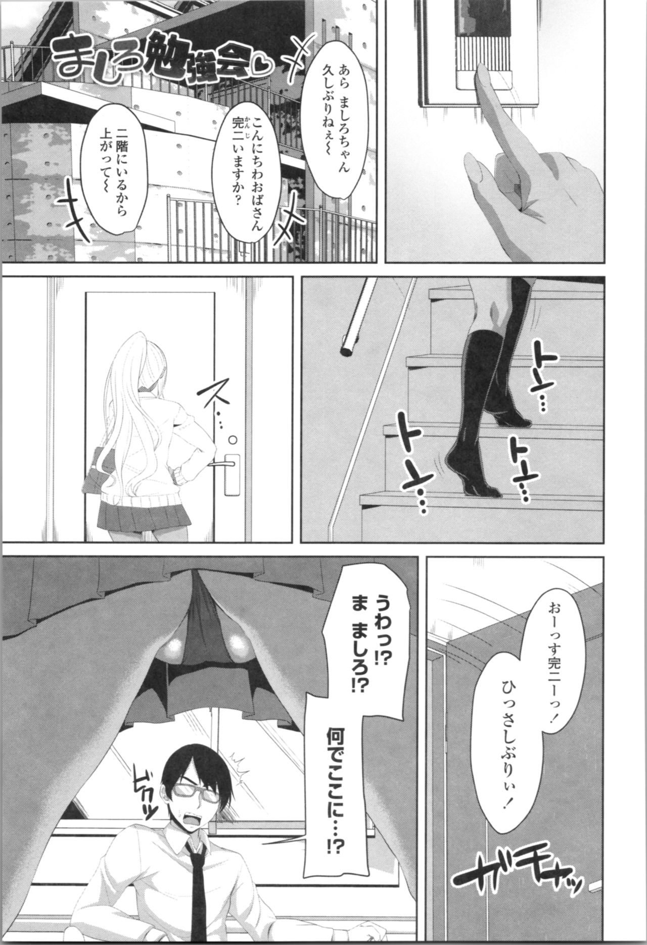 Tituana Asobi - Page 87