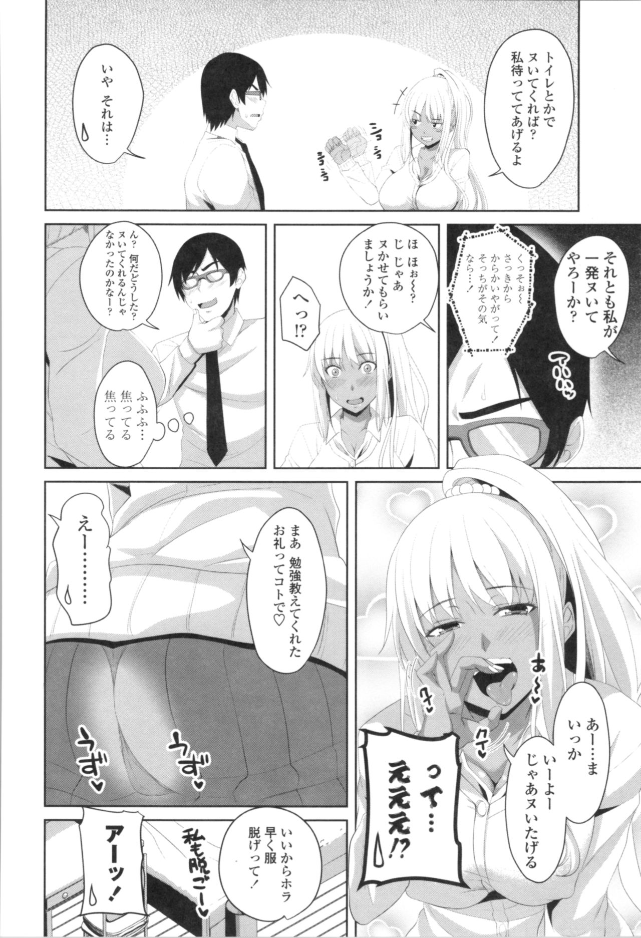 Tituana Asobi - Page 92