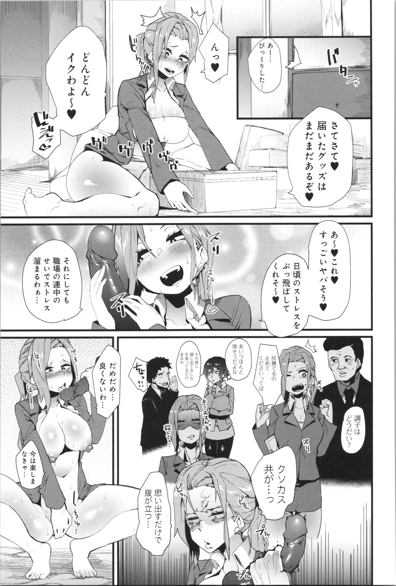 Damasare Spiral - Page 100
