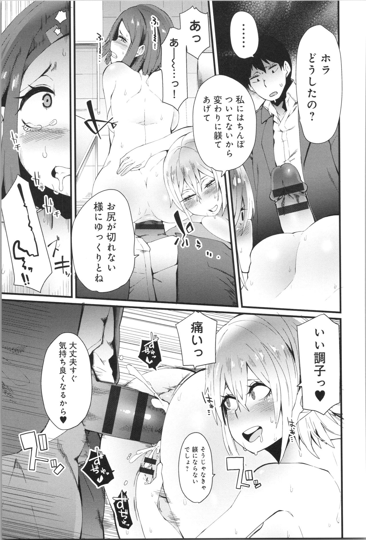 Damasare Spiral - Page 128
