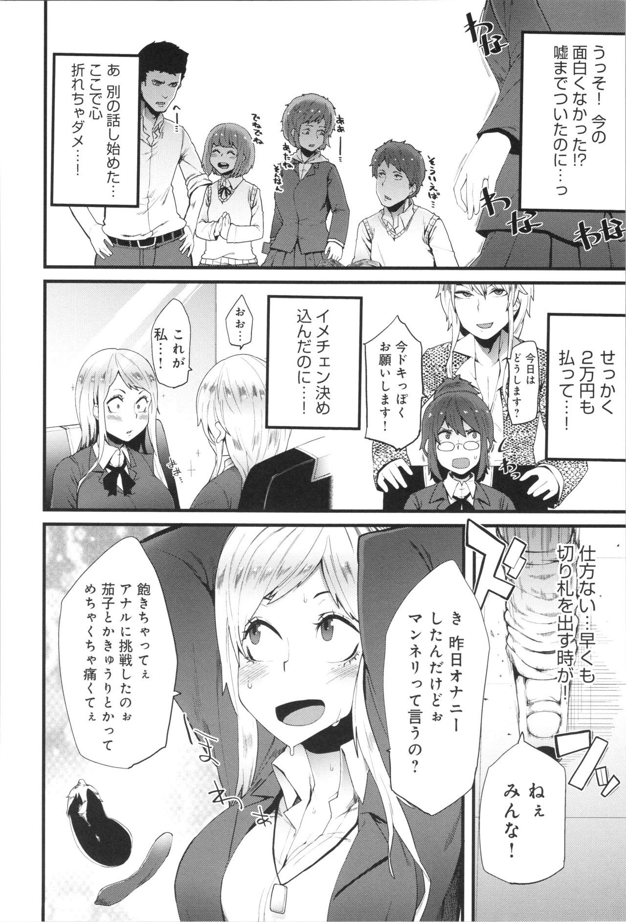 Damasare Spiral - Page 189