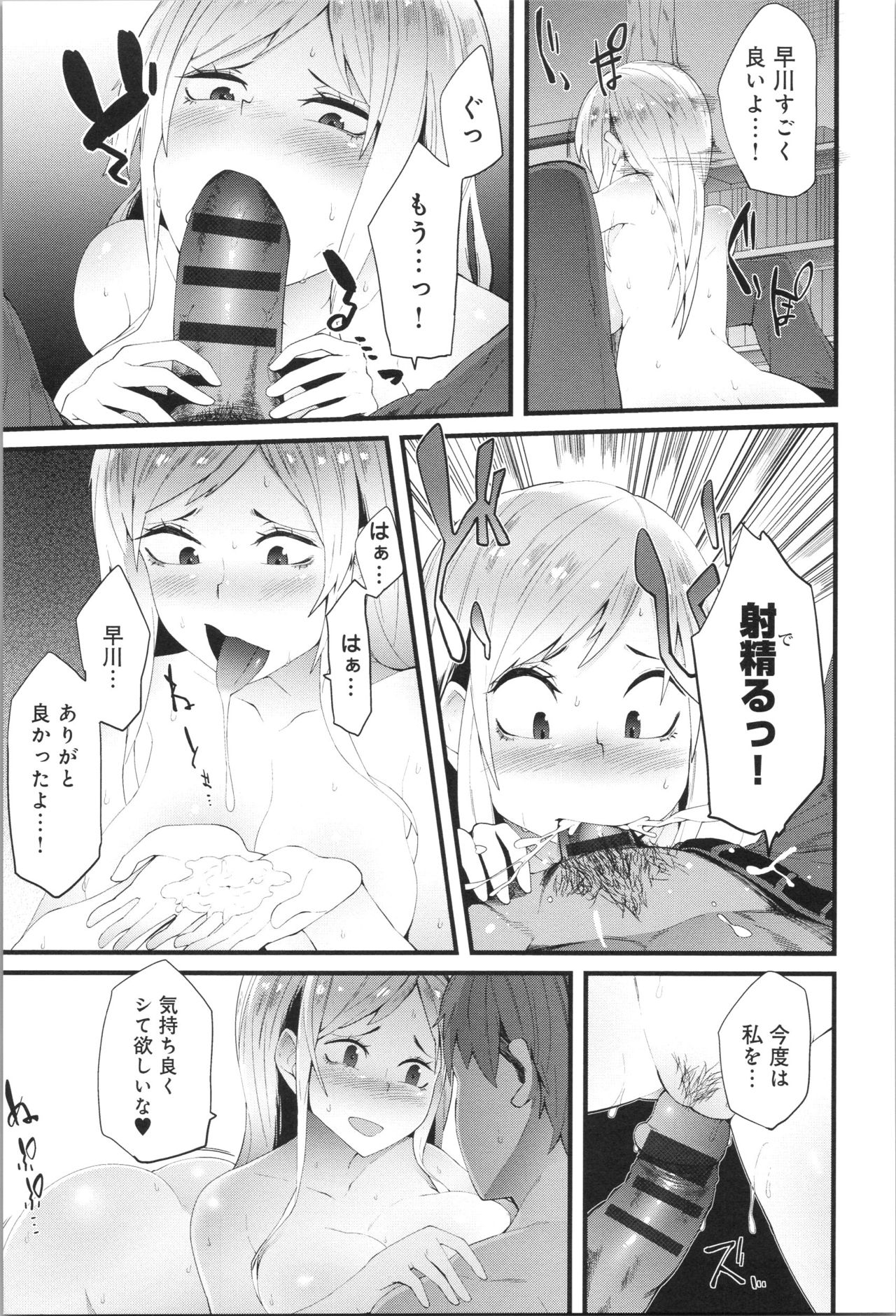 Damasare Spiral - Page 196
