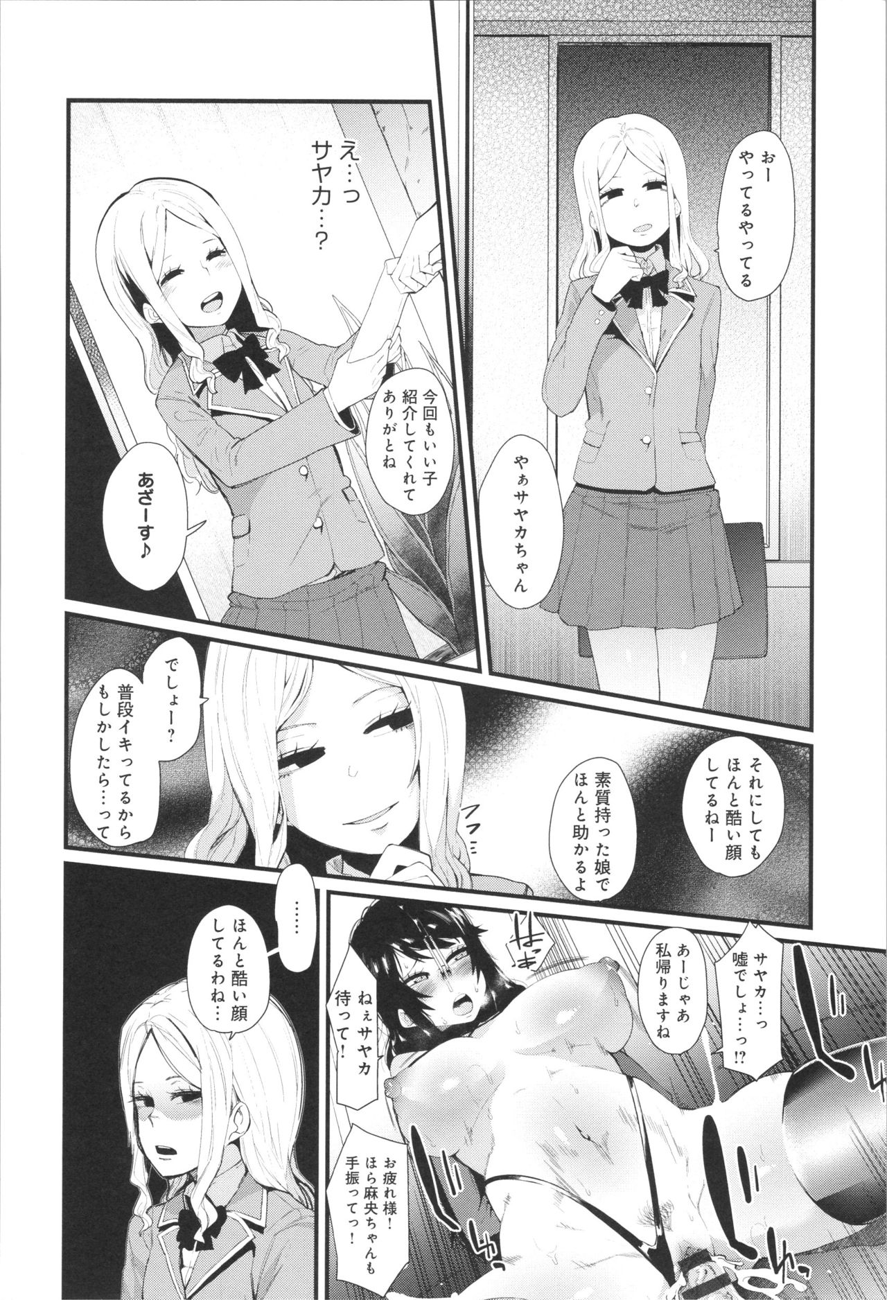 Damasare Spiral - Page 21