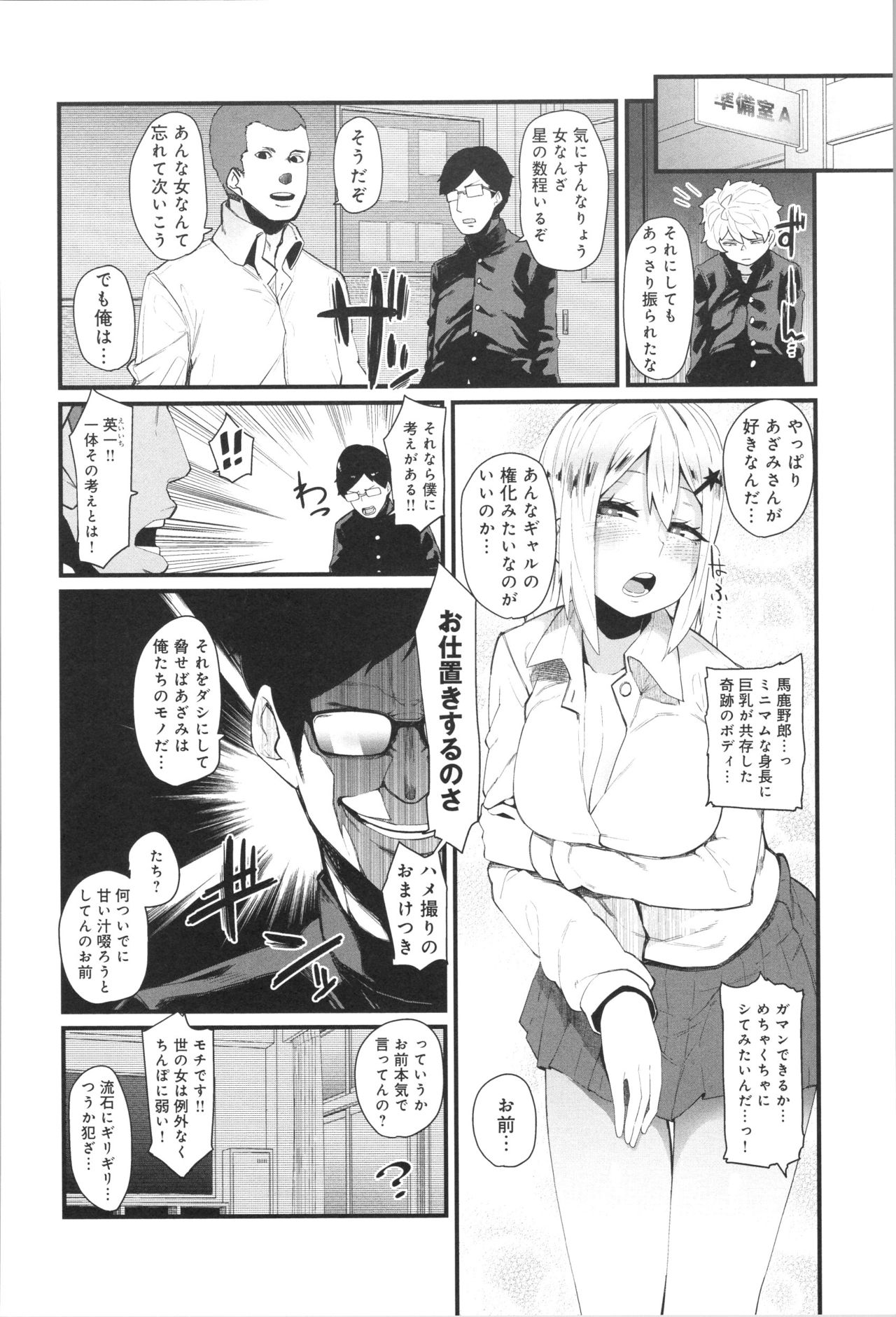 Damasare Spiral - Page 37